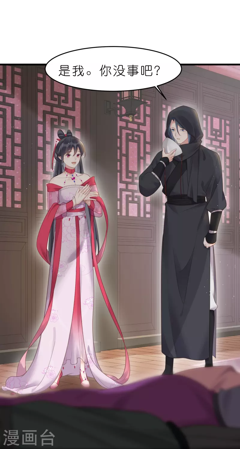 黑莲花学习手册韩漫全集-第72话 你看起来很好吃无删减无遮挡章节图片 