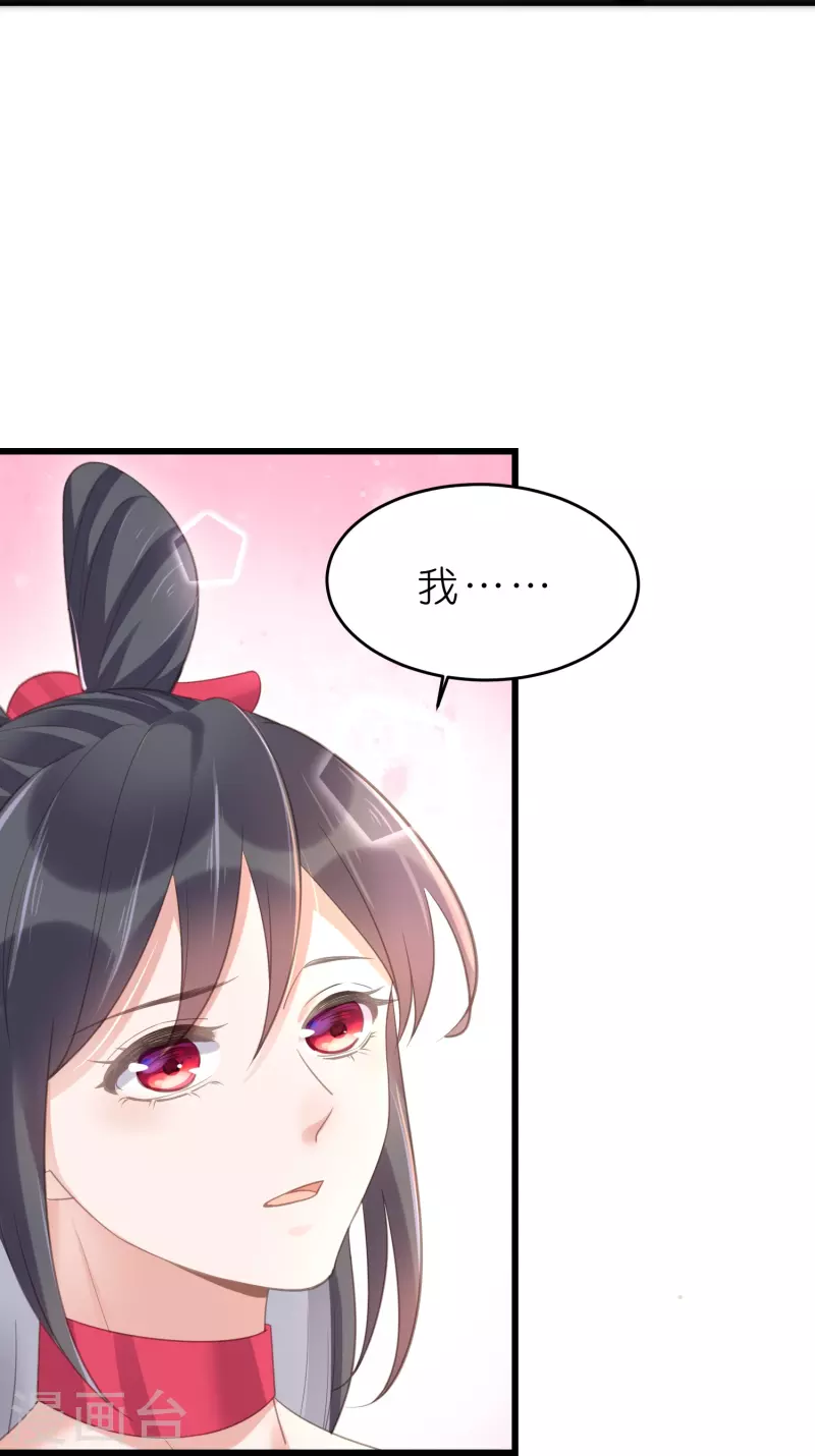 黑莲花学习手册韩漫全集-第72话 你看起来很好吃无删减无遮挡章节图片 