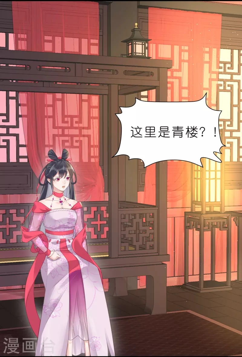 黑莲花学习手册韩漫全集-第72话 你看起来很好吃无删减无遮挡章节图片 