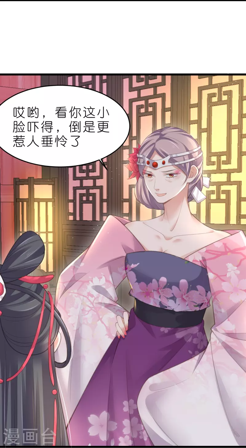 黑莲花学习手册韩漫全集-第72话 你看起来很好吃无删减无遮挡章节图片 