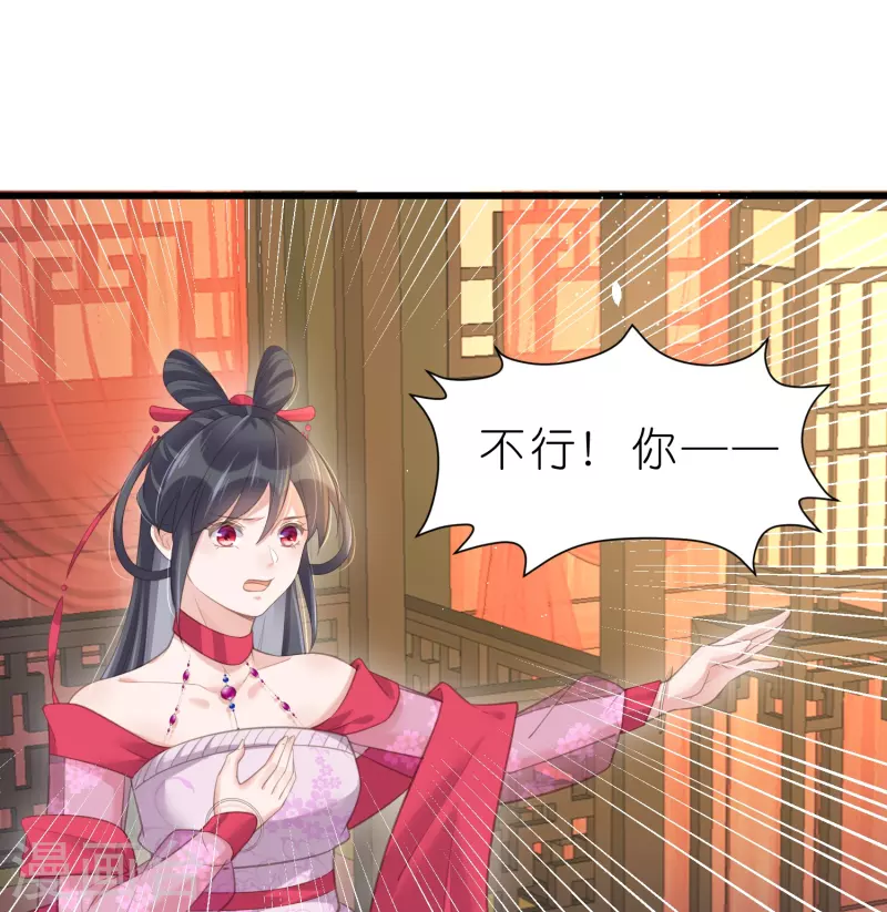 黑莲花学习手册韩漫全集-第72话 你看起来很好吃无删减无遮挡章节图片 