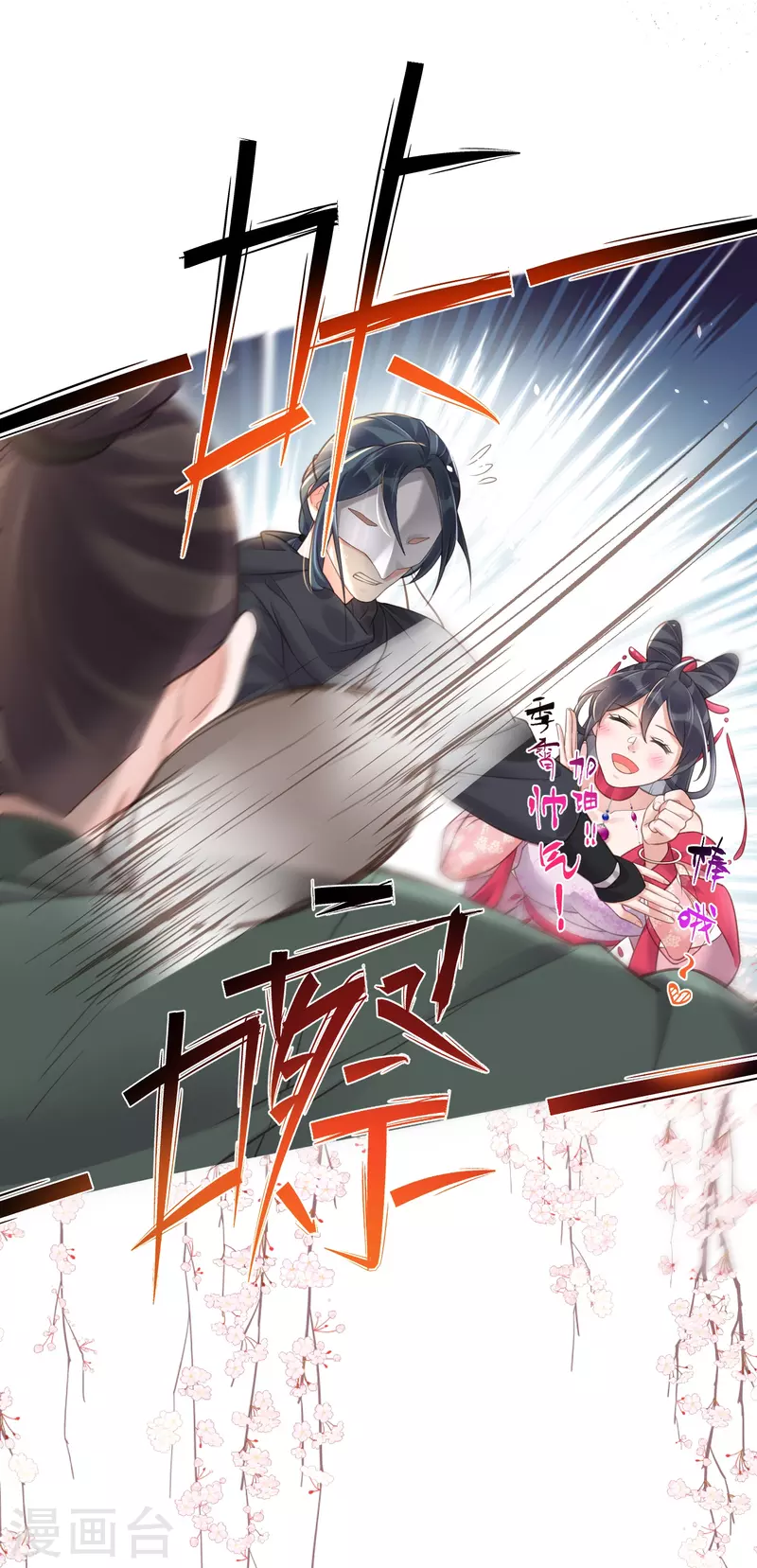 黑莲花学习手册韩漫全集-第73话 意外获得小迷妹无删减无遮挡章节图片 