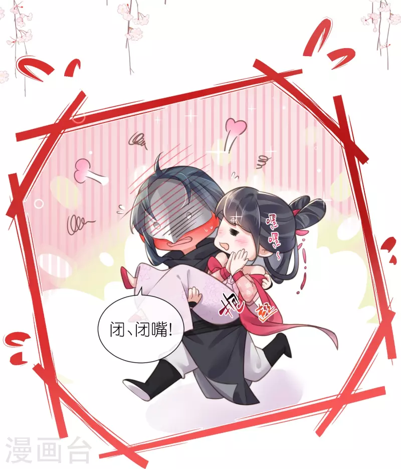 黑莲花学习手册韩漫全集-第73话 意外获得小迷妹无删减无遮挡章节图片 