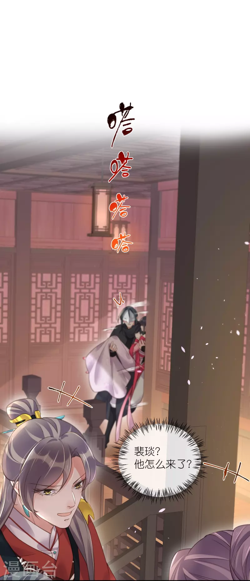 黑莲花学习手册韩漫全集-第73话 意外获得小迷妹无删减无遮挡章节图片 