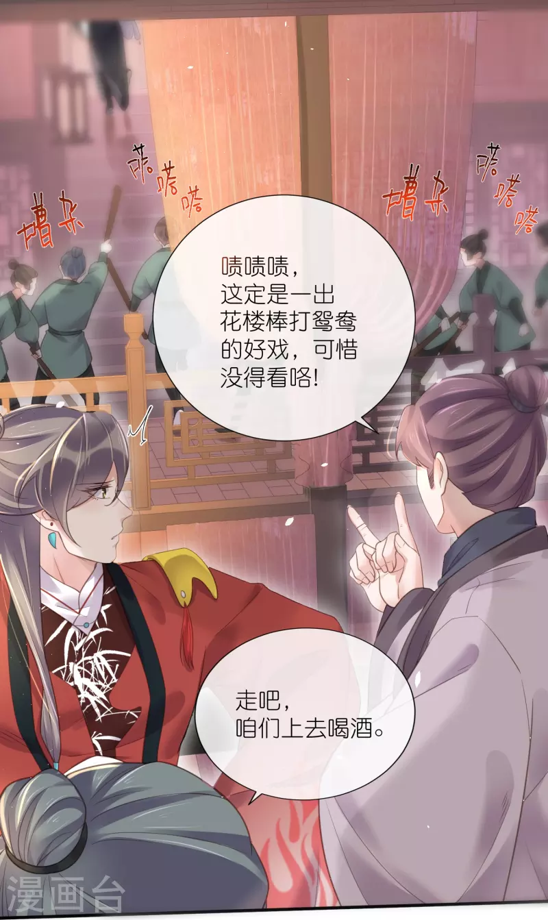 黑莲花学习手册韩漫全集-第73话 意外获得小迷妹无删减无遮挡章节图片 