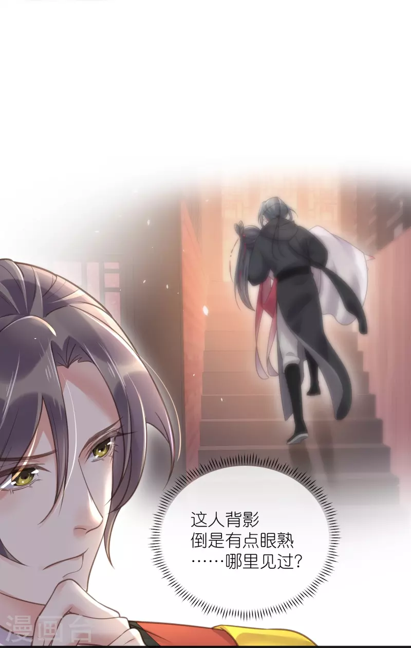 黑莲花学习手册韩漫全集-第73话 意外获得小迷妹无删减无遮挡章节图片 