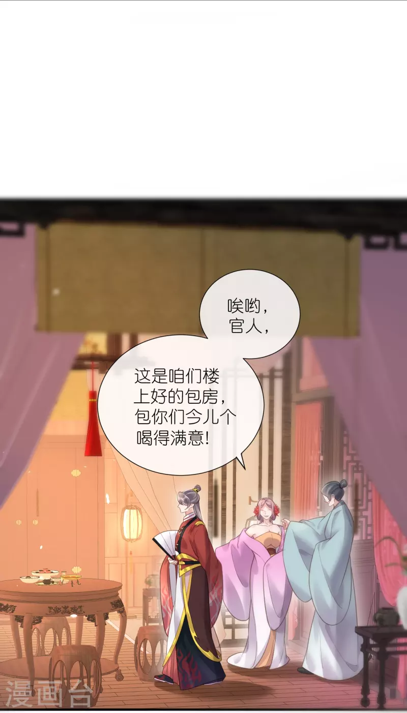 黑莲花学习手册韩漫全集-第73话 意外获得小迷妹无删减无遮挡章节图片 