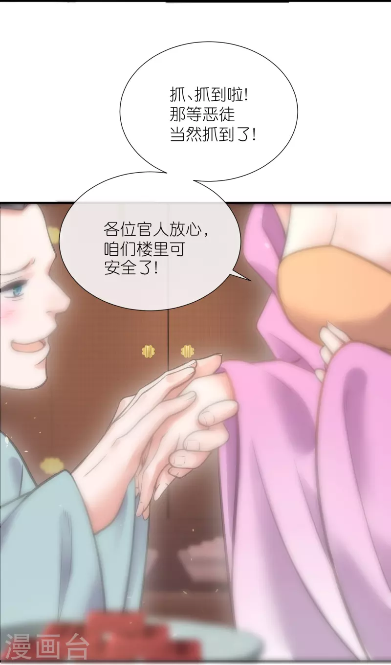 黑莲花学习手册韩漫全集-第73话 意外获得小迷妹无删减无遮挡章节图片 