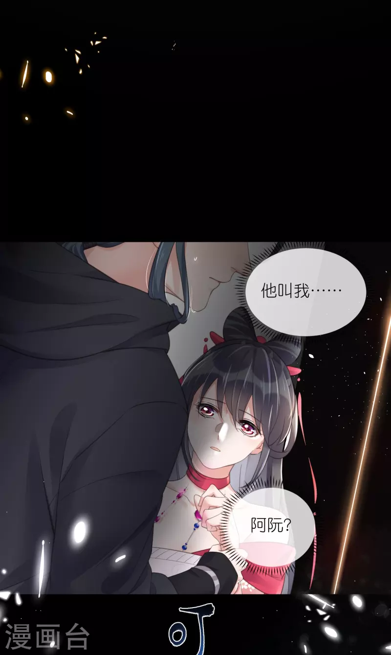 黑莲花学习手册韩漫全集-第73话 意外获得小迷妹无删减无遮挡章节图片 
