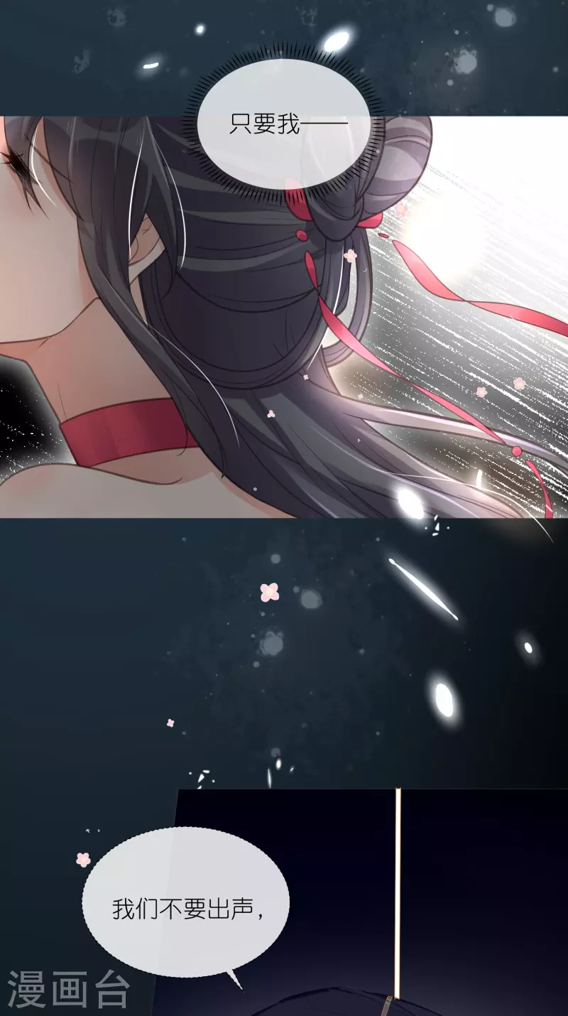 黑莲花学习手册韩漫全集-第73话 意外获得小迷妹无删减无遮挡章节图片 