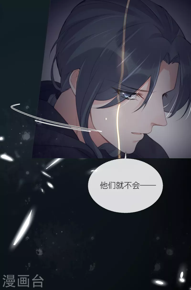 黑莲花学习手册韩漫全集-第73话 意外获得小迷妹无删减无遮挡章节图片 