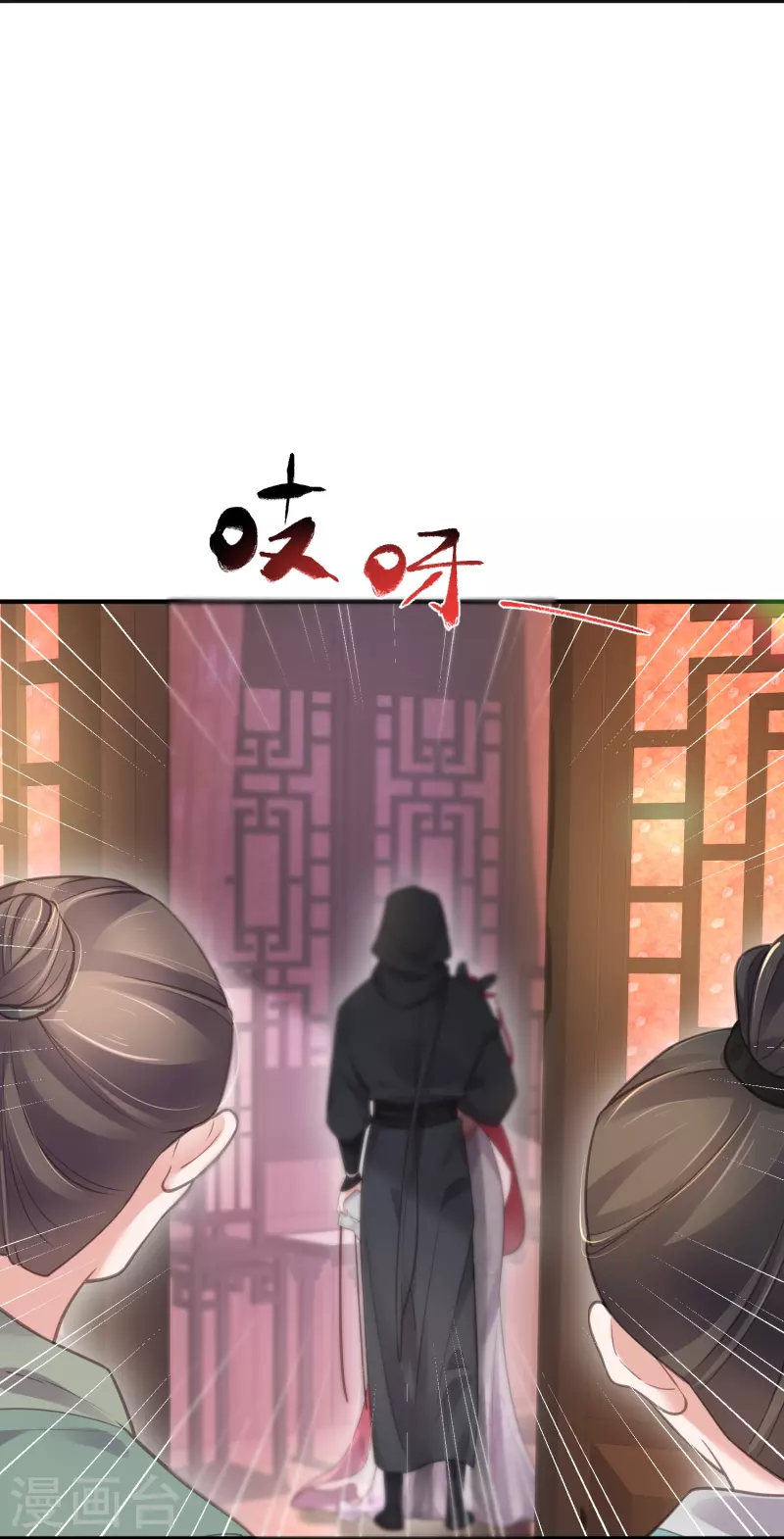 黑莲花学习手册韩漫全集-第73话 意外获得小迷妹无删减无遮挡章节图片 