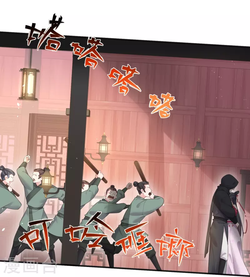 黑莲花学习手册韩漫全集-第73话 意外获得小迷妹无删减无遮挡章节图片 
