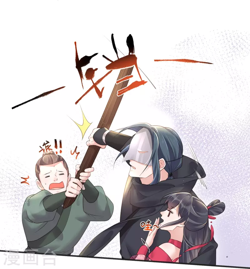 黑莲花学习手册韩漫全集-第73话 意外获得小迷妹无删减无遮挡章节图片 