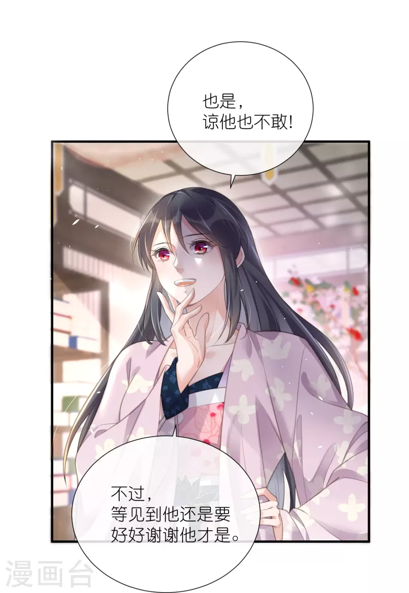 黑莲花学习手册韩漫全集-第74话 初吻来得有点意外无删减无遮挡章节图片 