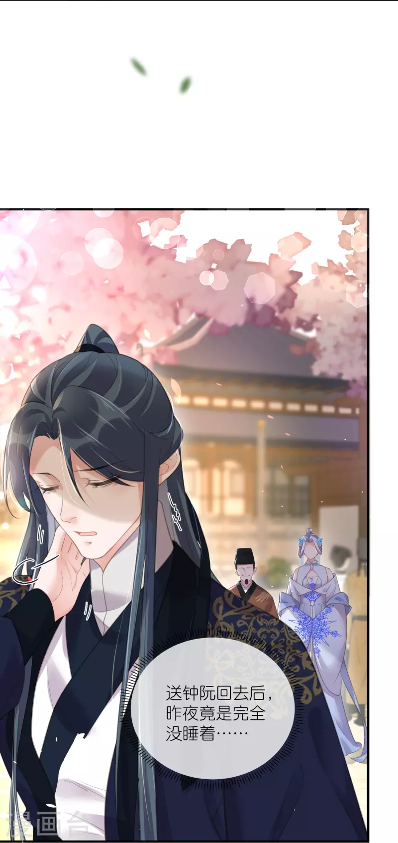 黑莲花学习手册韩漫全集-第74话 初吻来得有点意外无删减无遮挡章节图片 