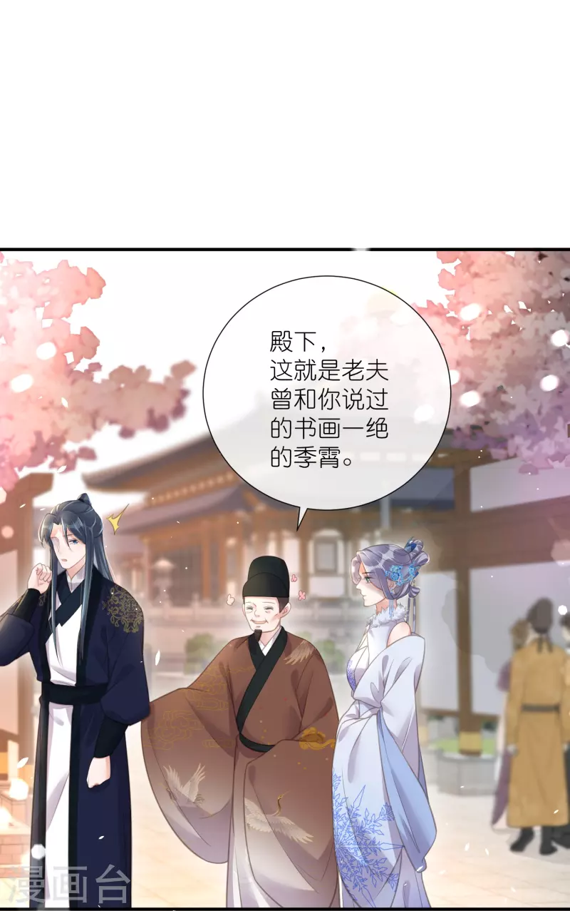 黑莲花学习手册韩漫全集-第74话 初吻来得有点意外无删减无遮挡章节图片 