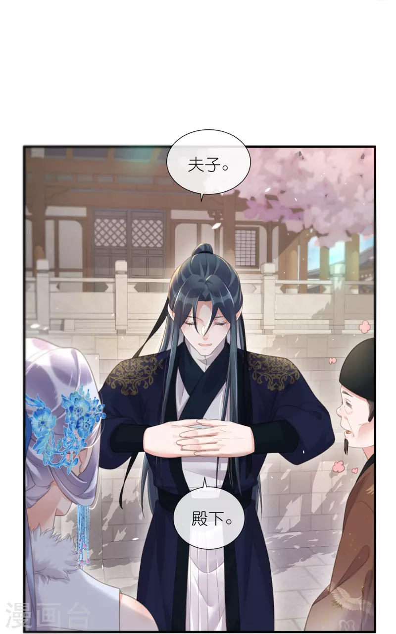 黑莲花学习手册韩漫全集-第74话 初吻来得有点意外无删减无遮挡章节图片 