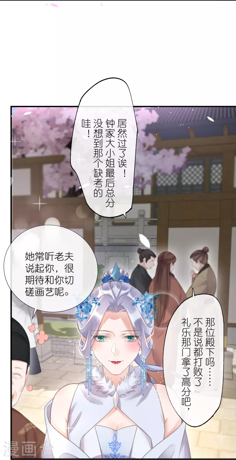 黑莲花学习手册韩漫全集-第74话 初吻来得有点意外无删减无遮挡章节图片 