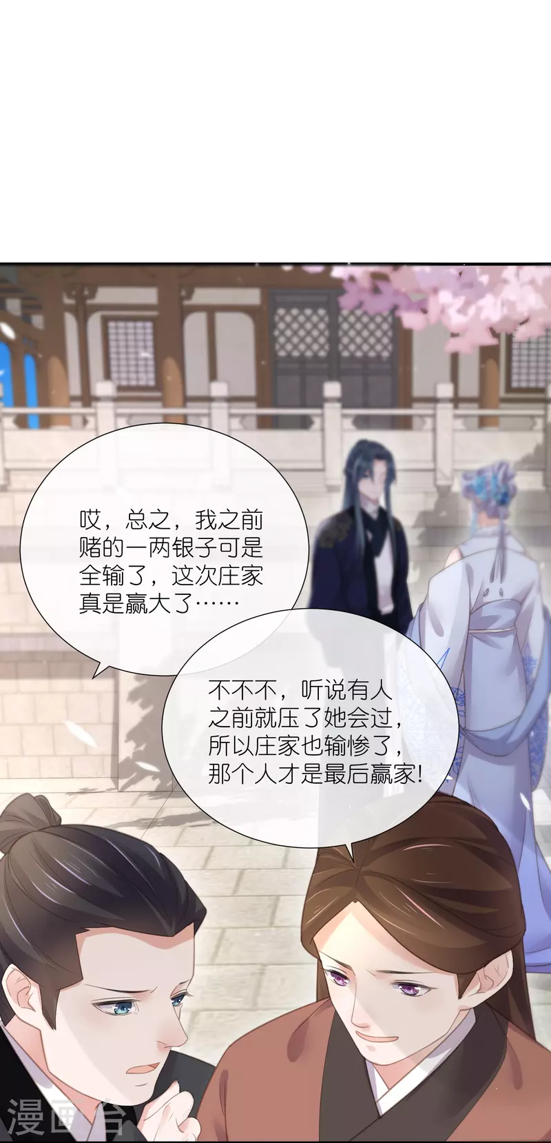 黑莲花学习手册韩漫全集-第74话 初吻来得有点意外无删减无遮挡章节图片 