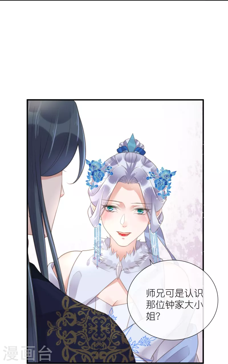 黑莲花学习手册韩漫全集-第74话 初吻来得有点意外无删减无遮挡章节图片 