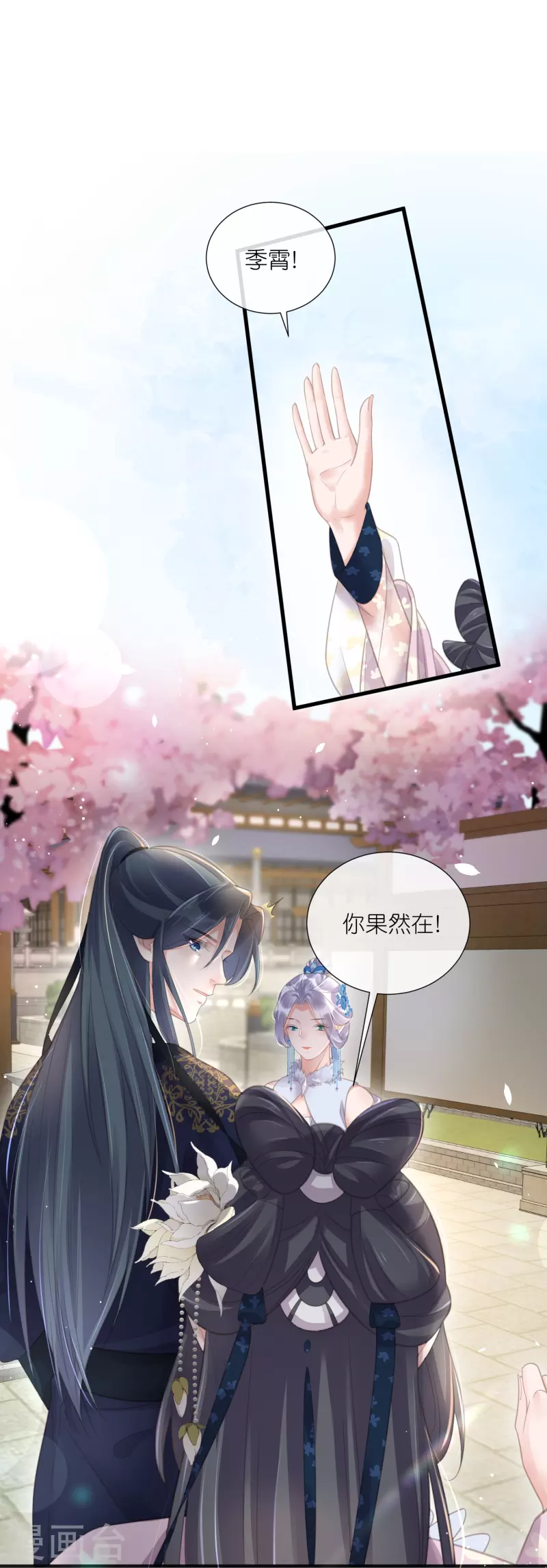 黑莲花学习手册韩漫全集-第74话 初吻来得有点意外无删减无遮挡章节图片 