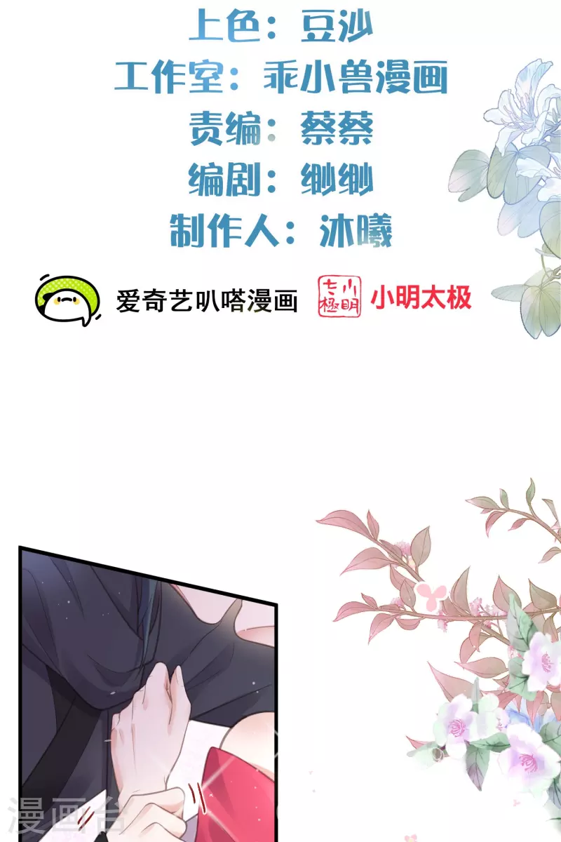 黑莲花学习手册韩漫全集-第74话 初吻来得有点意外无删减无遮挡章节图片 