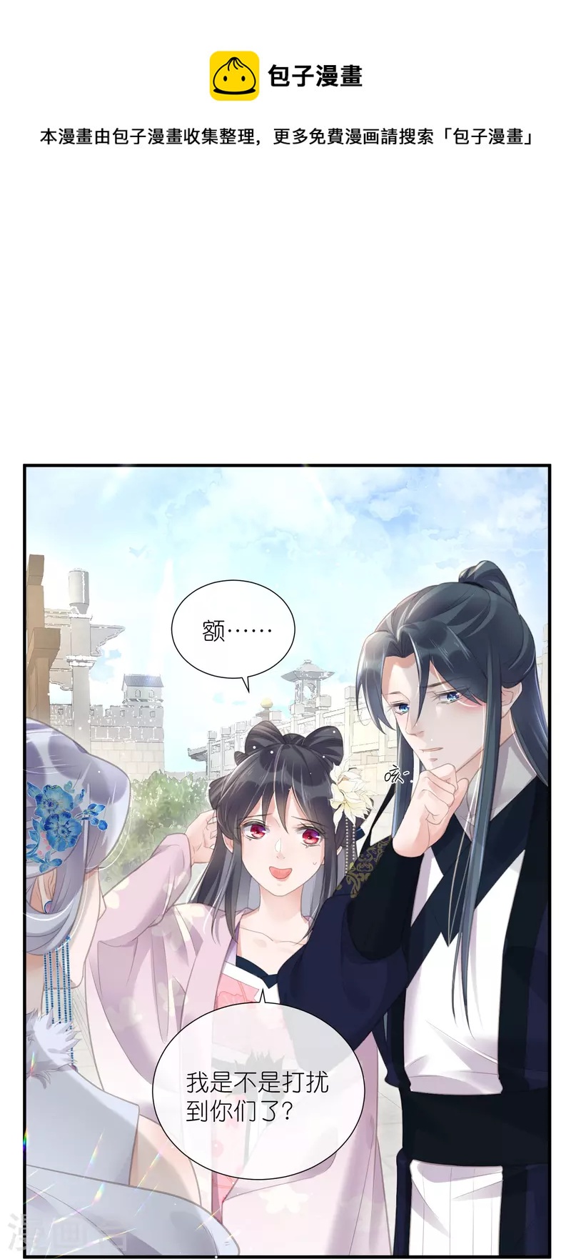 黑莲花学习手册韩漫全集-第74话 初吻来得有点意外无删减无遮挡章节图片 