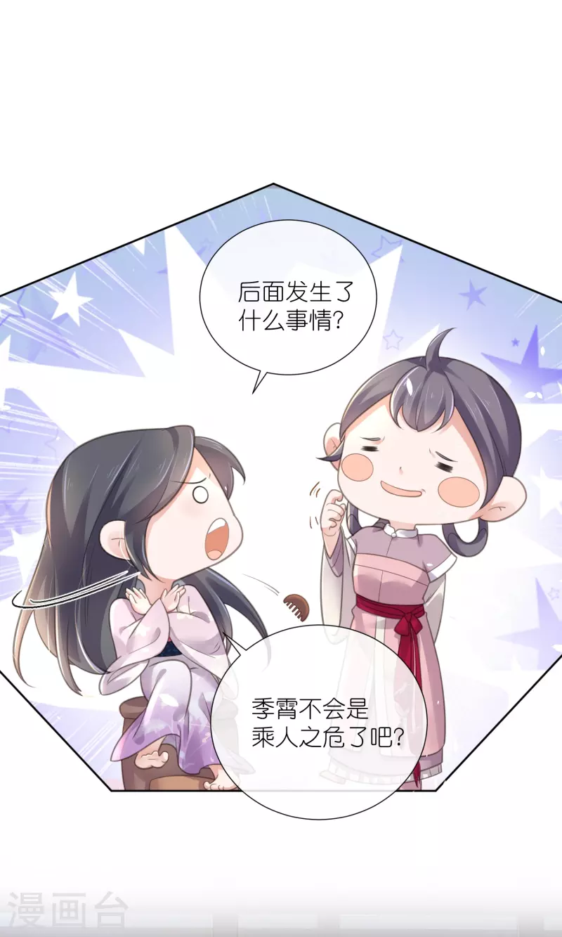 黑莲花学习手册韩漫全集-第74话 初吻来得有点意外无删减无遮挡章节图片 