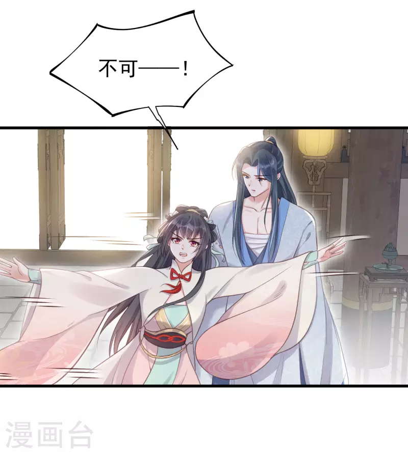 黑莲花学习手册韩漫全集-第8话 白莲花洒泪护男主无删减无遮挡章节图片 