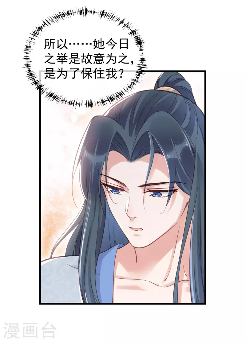 黑莲花学习手册韩漫全集-第8话 白莲花洒泪护男主无删减无遮挡章节图片 