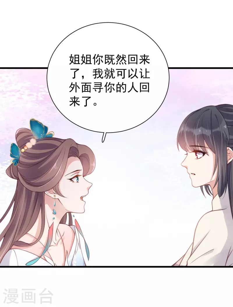 黑莲花学习手册韩漫全集-第8话 白莲花洒泪护男主无删减无遮挡章节图片 