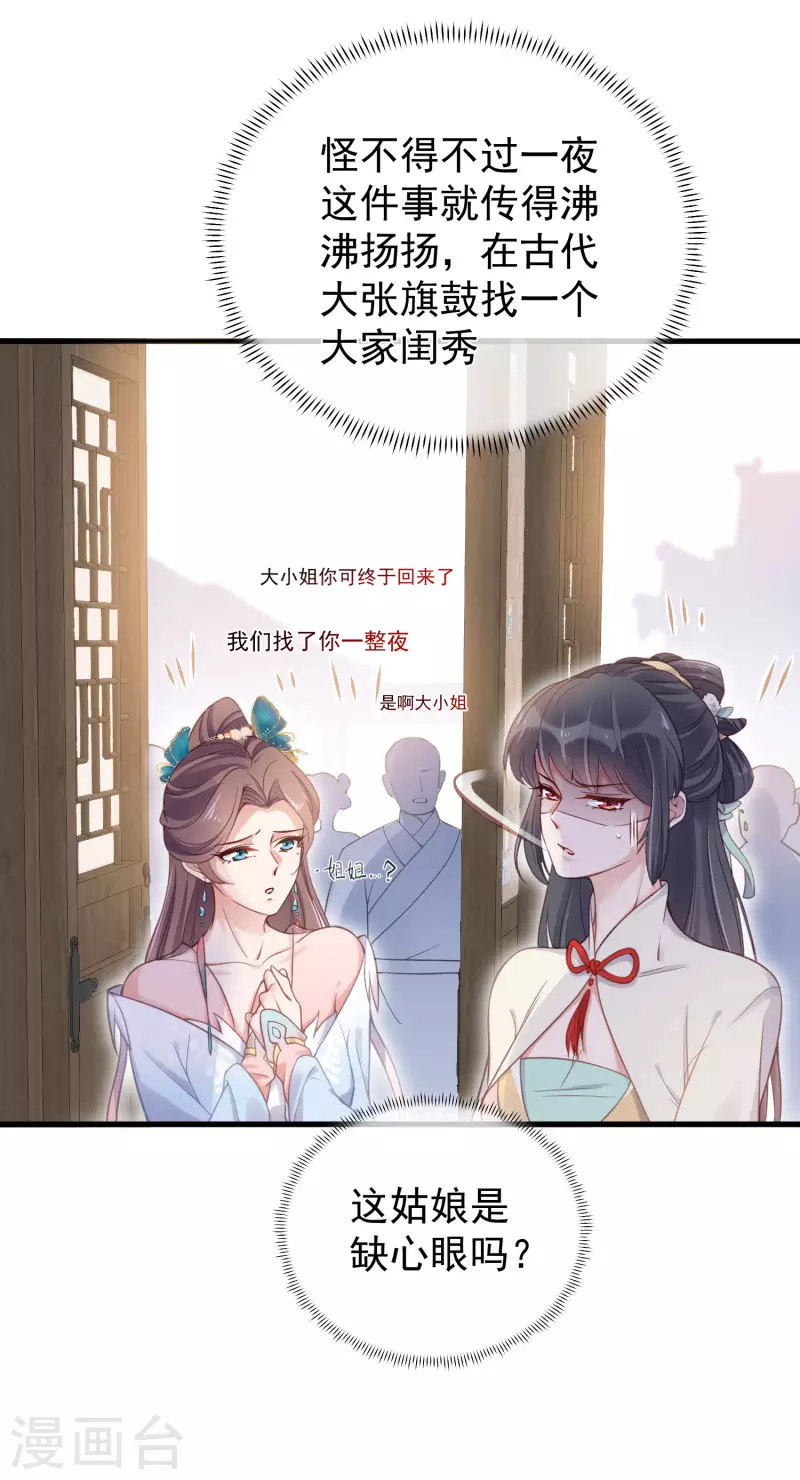 黑莲花学习手册韩漫全集-第8话 白莲花洒泪护男主无删减无遮挡章节图片 
