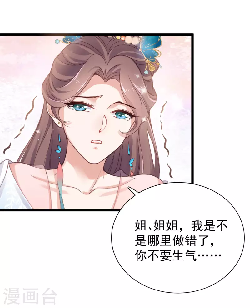 黑莲花学习手册韩漫全集-第8话 白莲花洒泪护男主无删减无遮挡章节图片 