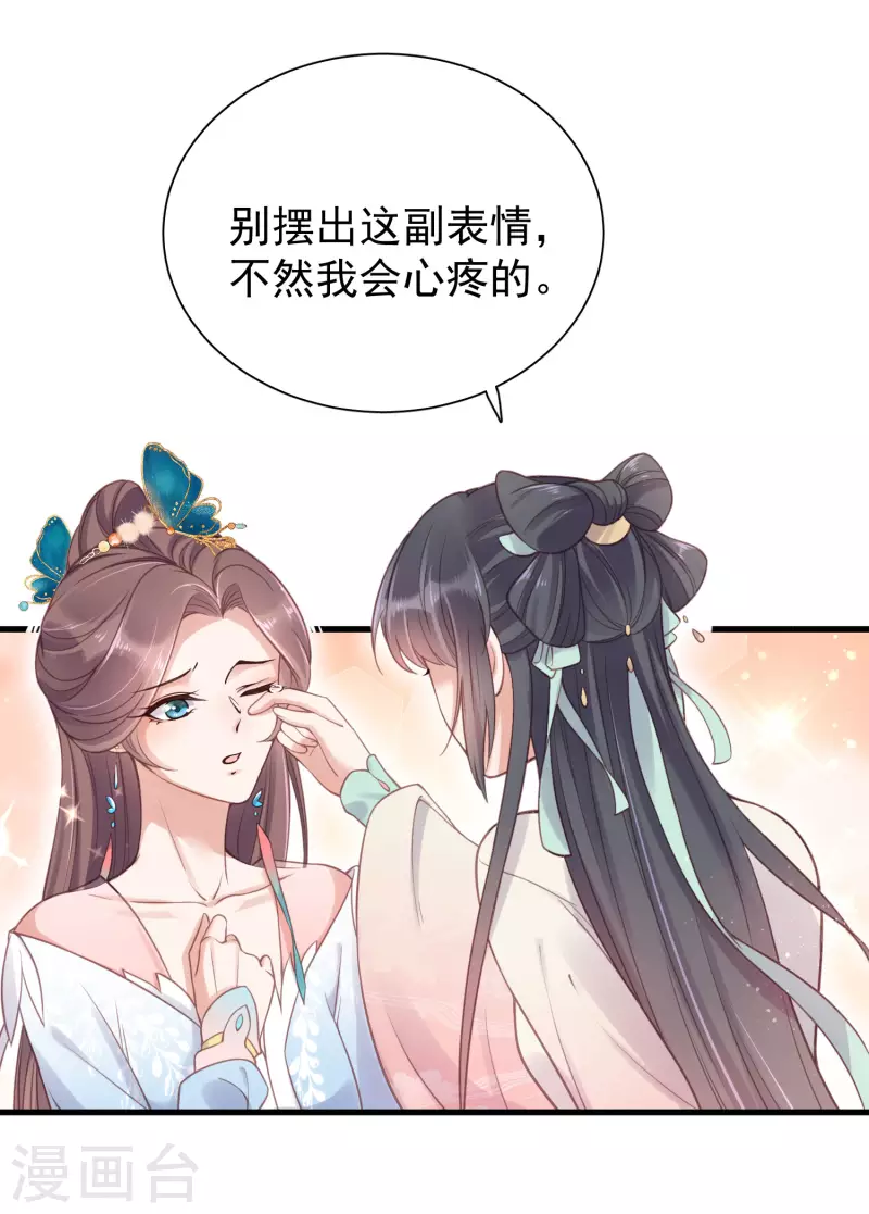 黑莲花学习手册韩漫全集-第8话 白莲花洒泪护男主无删减无遮挡章节图片 