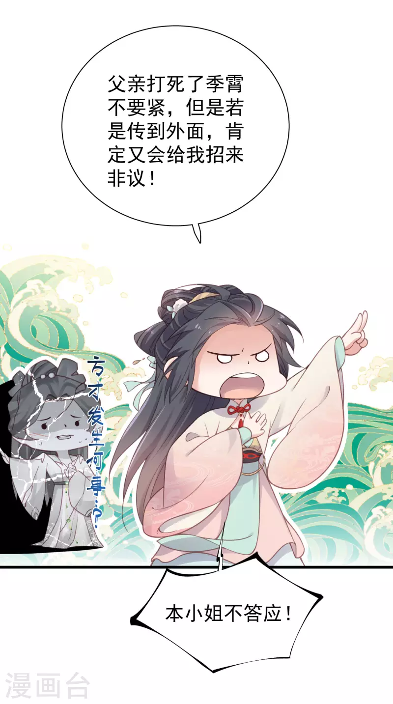黑莲花学习手册韩漫全集-第8话 白莲花洒泪护男主无删减无遮挡章节图片 
