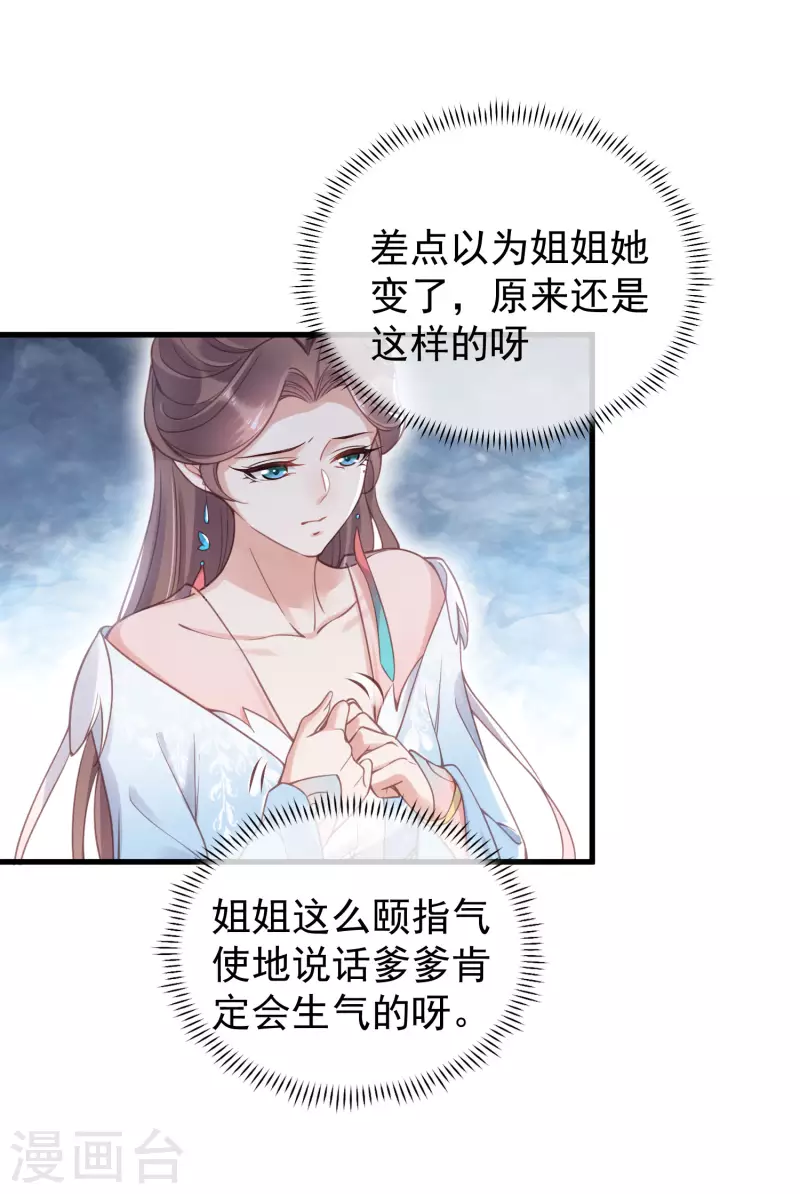 黑莲花学习手册韩漫全集-第8话 白莲花洒泪护男主无删减无遮挡章节图片 