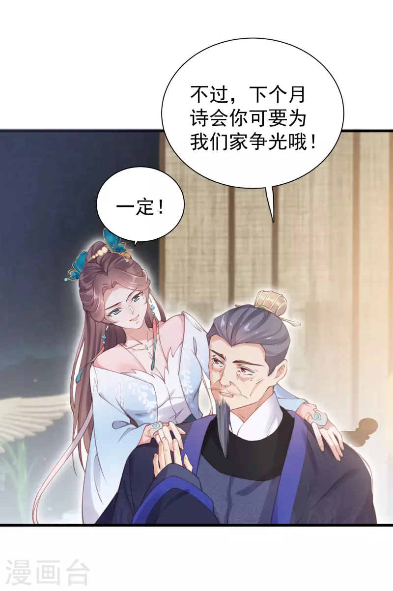 黑莲花学习手册韩漫全集-第8话 白莲花洒泪护男主无删减无遮挡章节图片 