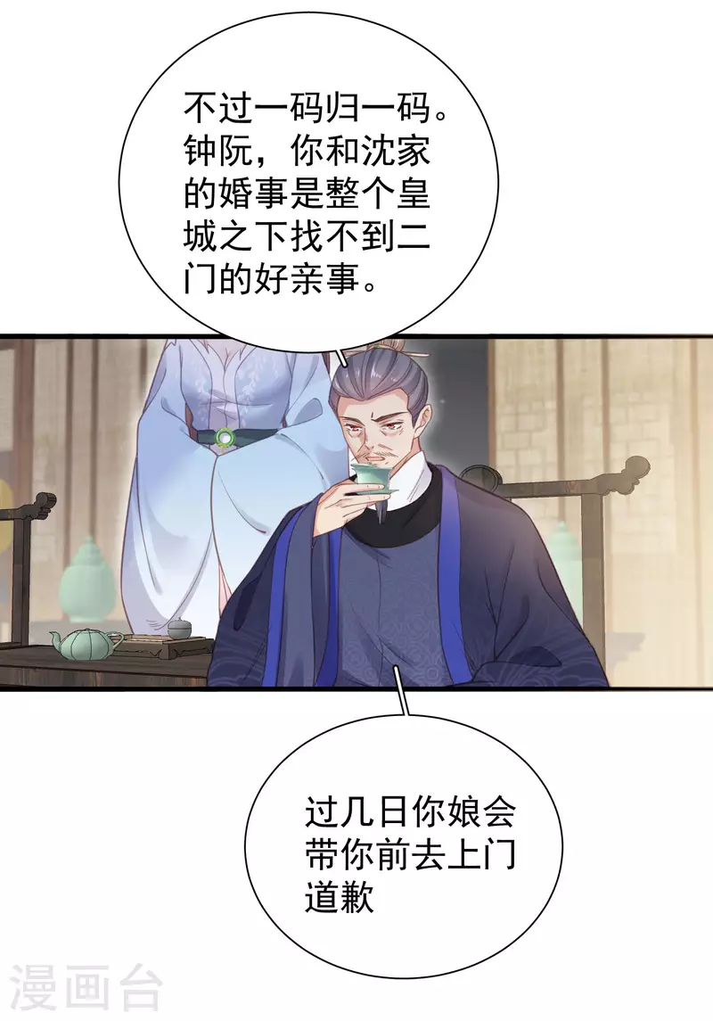 黑莲花学习手册韩漫全集-第8话 白莲花洒泪护男主无删减无遮挡章节图片 