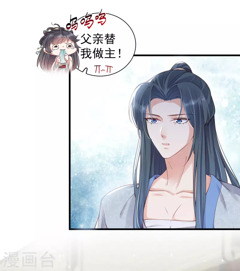黑莲花学习手册韩漫全集-第8话 白莲花洒泪护男主无删减无遮挡章节图片 