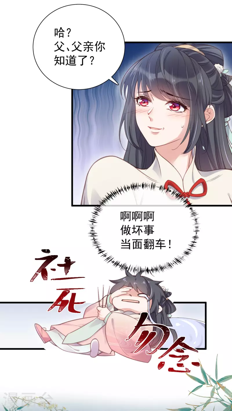黑莲花学习手册韩漫全集-第8话 白莲花洒泪护男主无删减无遮挡章节图片 