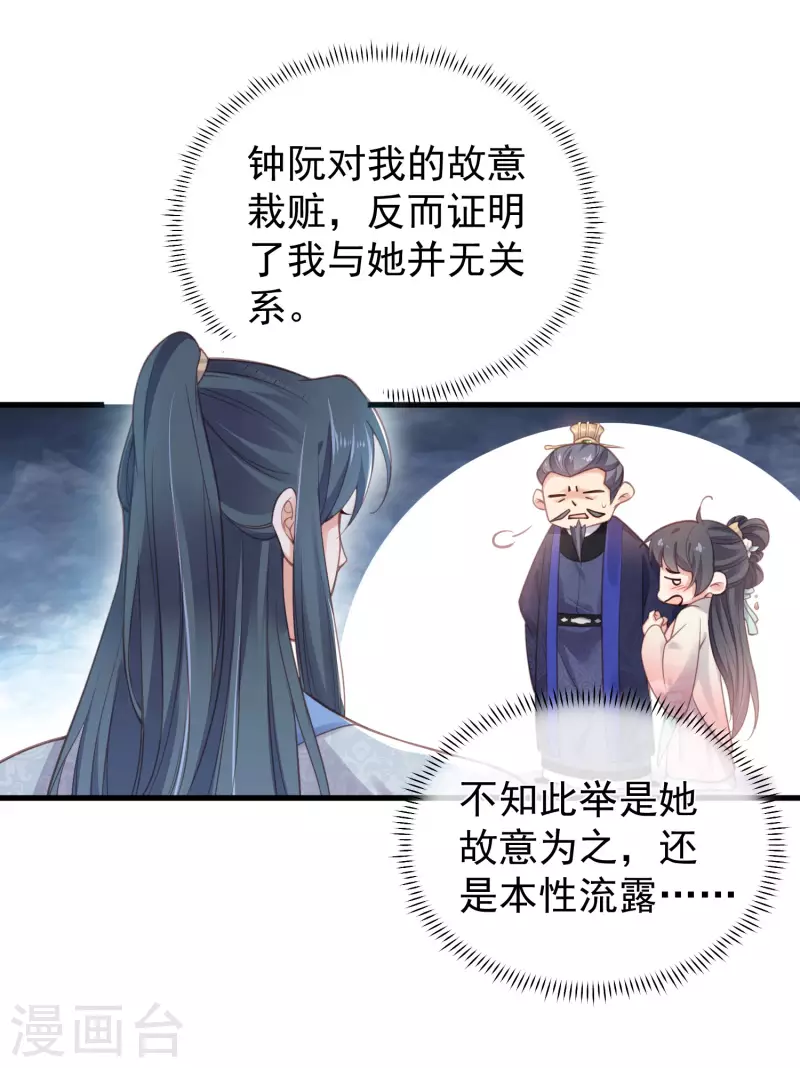 黑莲花学习手册韩漫全集-第8话 白莲花洒泪护男主无删减无遮挡章节图片 