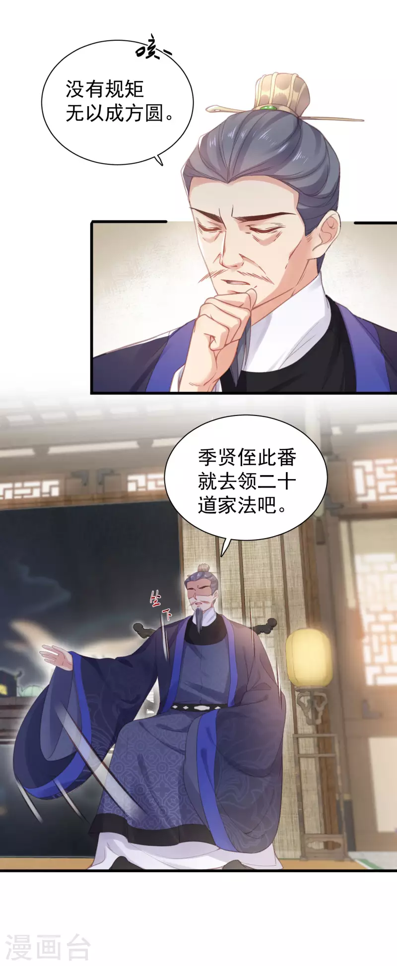 黑莲花学习手册韩漫全集-第8话 白莲花洒泪护男主无删减无遮挡章节图片 