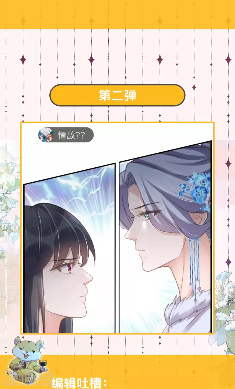 黑莲花学习手册韩漫全集-请假条+弹幕第二弹无删减无遮挡章节图片 