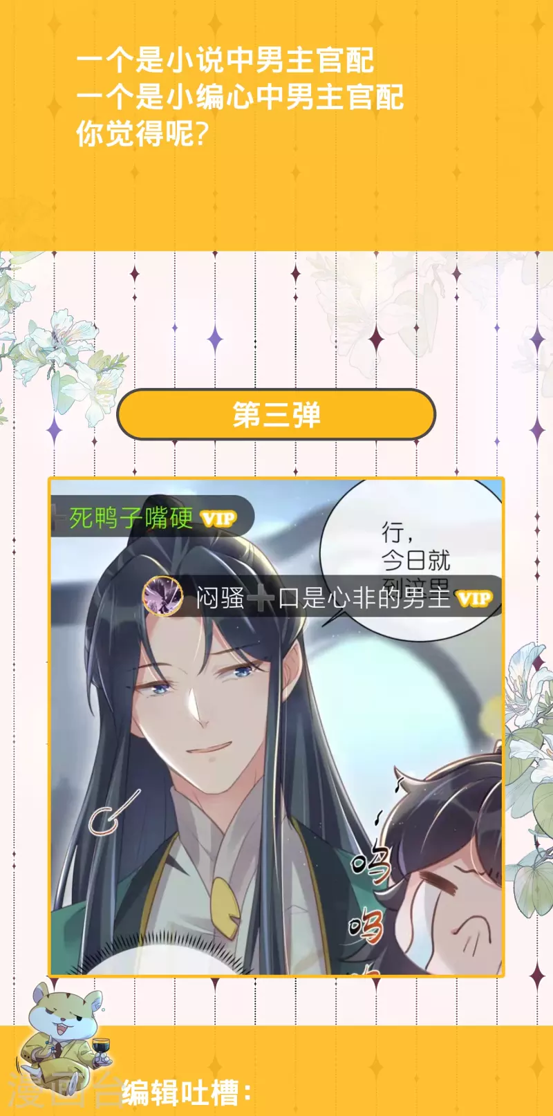 黑莲花学习手册韩漫全集-请假条+弹幕第二弹无删减无遮挡章节图片 