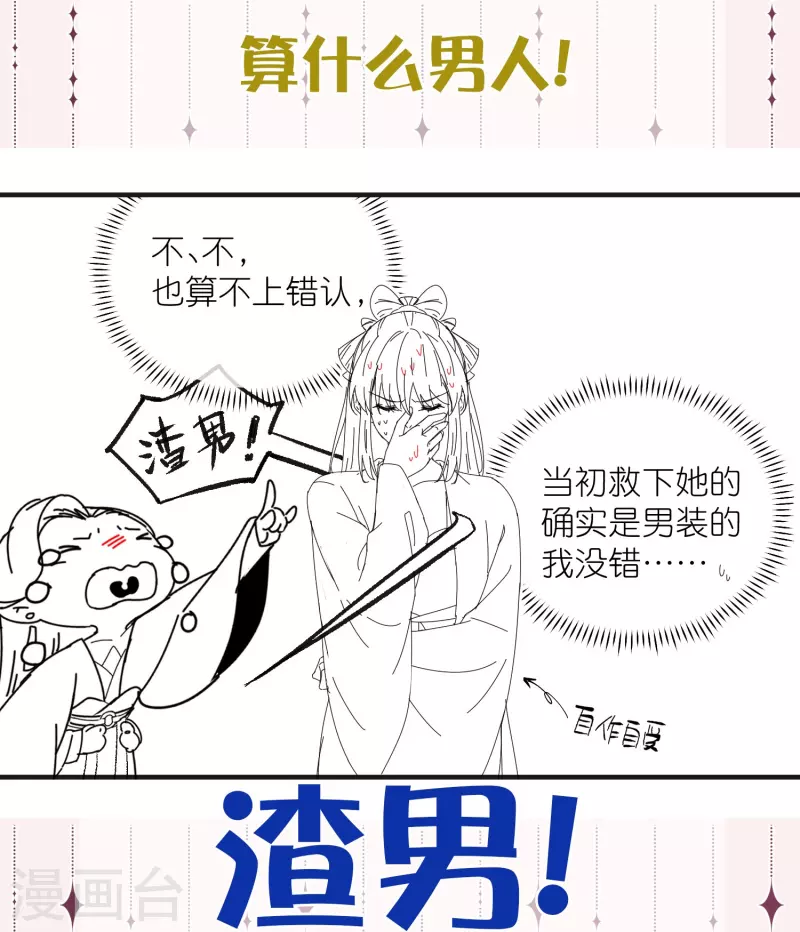 黑莲花学习手册韩漫全集-3月请假条+下期预告无删减无遮挡章节图片 
