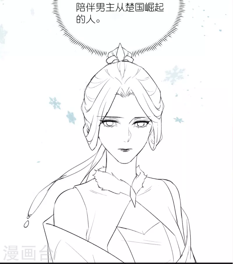 黑莲花学习手册韩漫全集-3月请假条+下期预告无删减无遮挡章节图片 