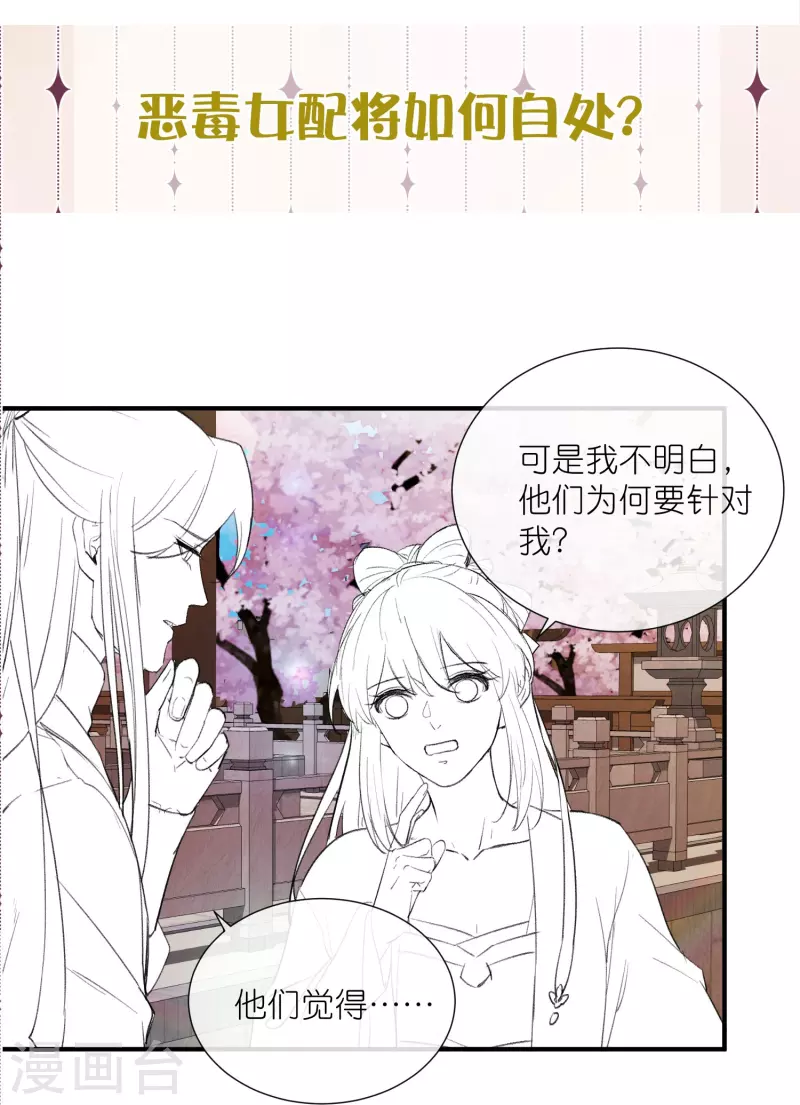 黑莲花学习手册韩漫全集-3月请假条+下期预告无删减无遮挡章节图片 