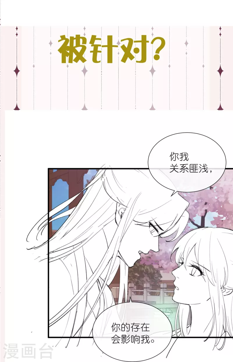 黑莲花学习手册韩漫全集-3月请假条+下期预告无删减无遮挡章节图片 