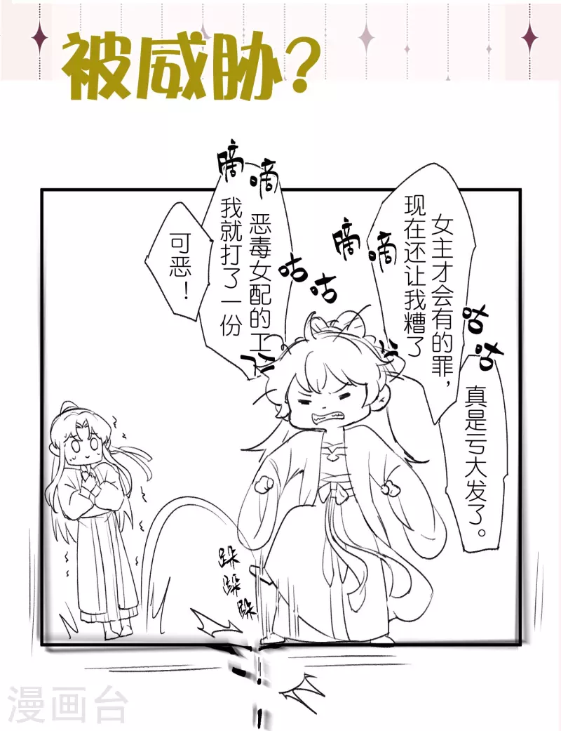 黑莲花学习手册韩漫全集-3月请假条+下期预告无删减无遮挡章节图片 